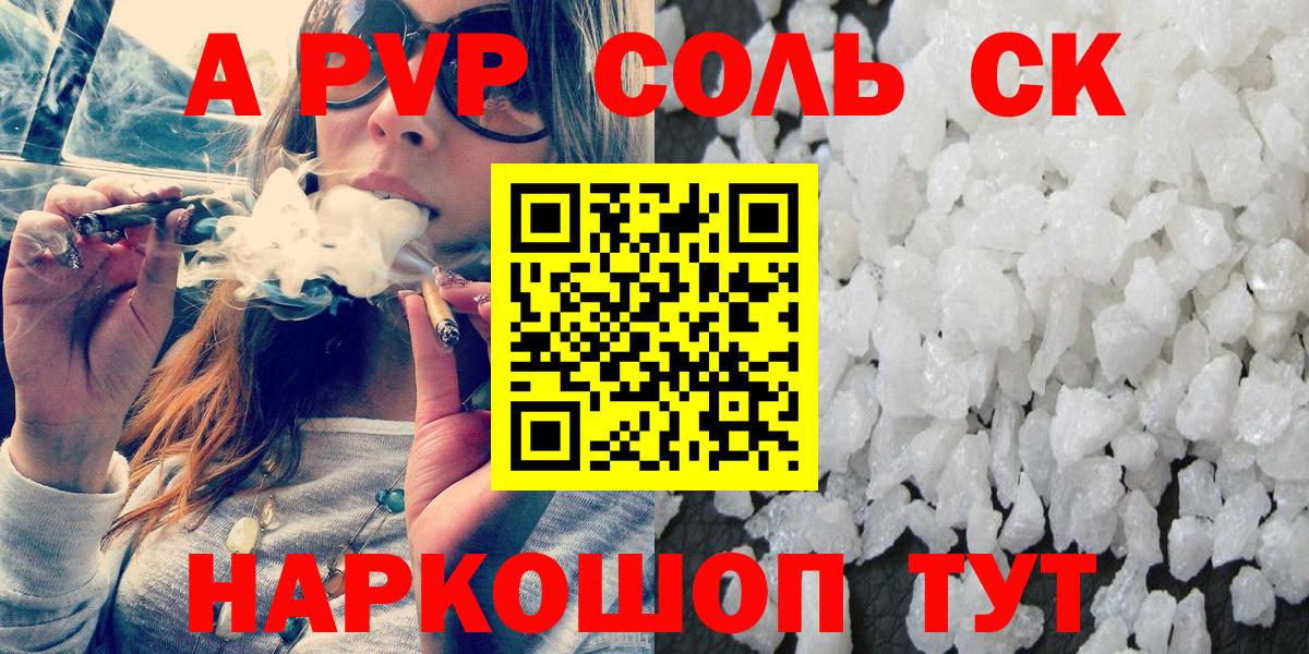 Alfa_PVP кристаллы Калуга