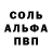 Альфа ПВП мука PA4D