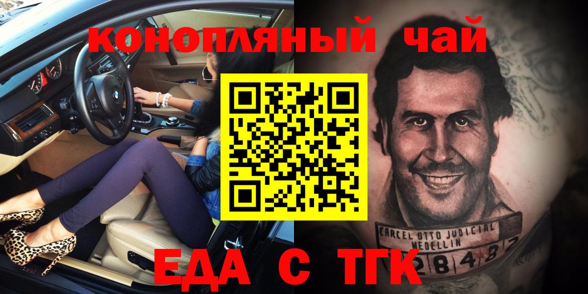 Еда ТГК конопля  Вход с VPN  Калуга 