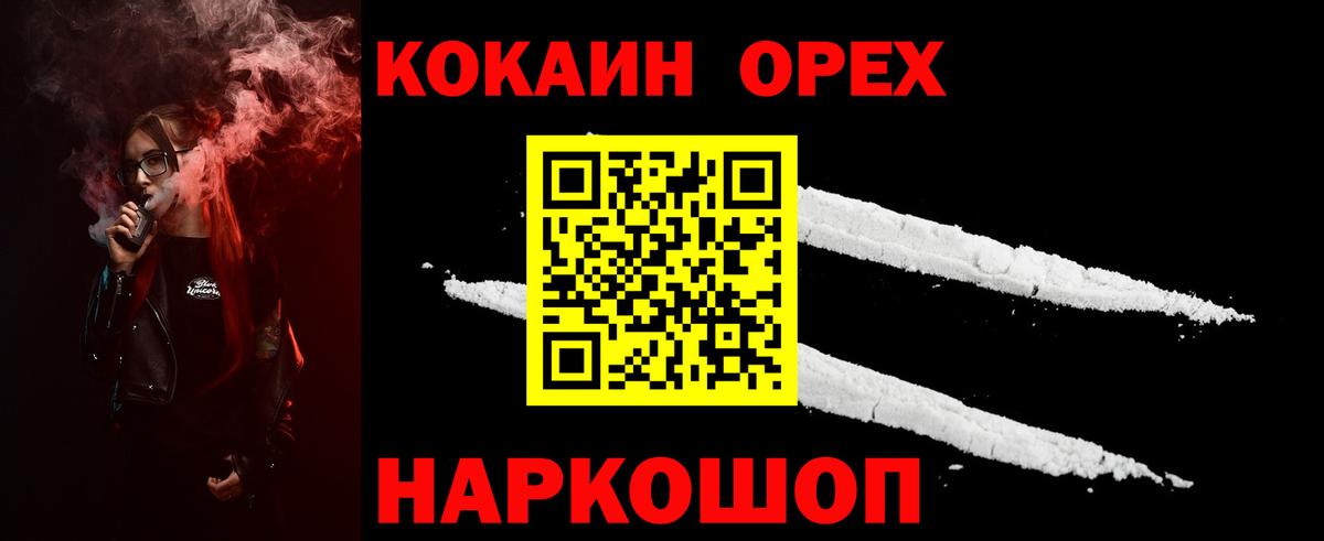 КОКАИН VHQ  Вход с VPN  Калуга  Cocaine Колумбийский 
