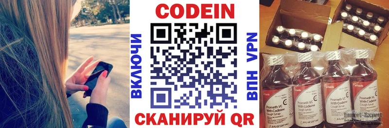 как найти мега ONION Кодеиновый сироп Lean напиток Lean (лин) Калуга