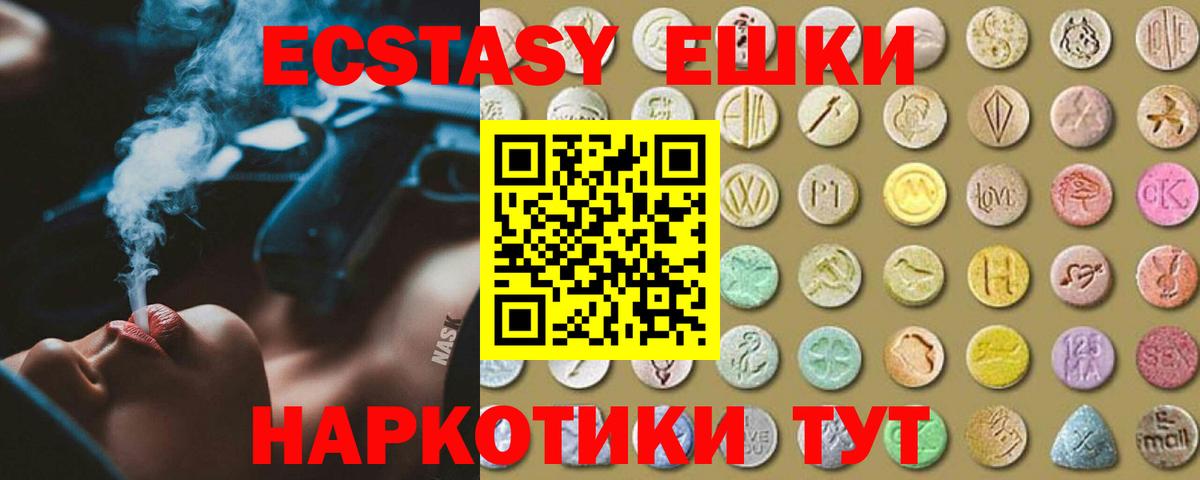ЭКСТАЗИ Cube  ЭКСТАЗИ 250 мг  ЭКСТАЗИ  Калуга  Вход с VPN 