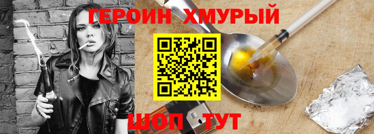 ГЕРОИН Афган Калуга