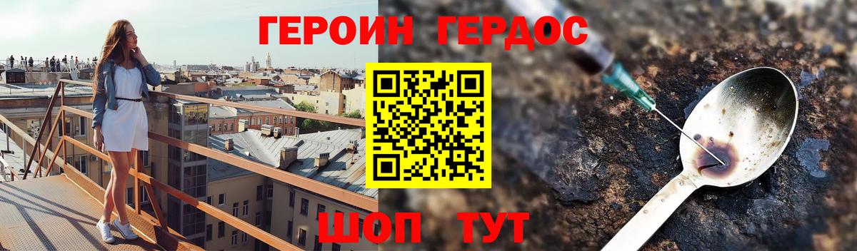 Героин гречка  ГЕРОИН  Калуга  Вход с VPN 