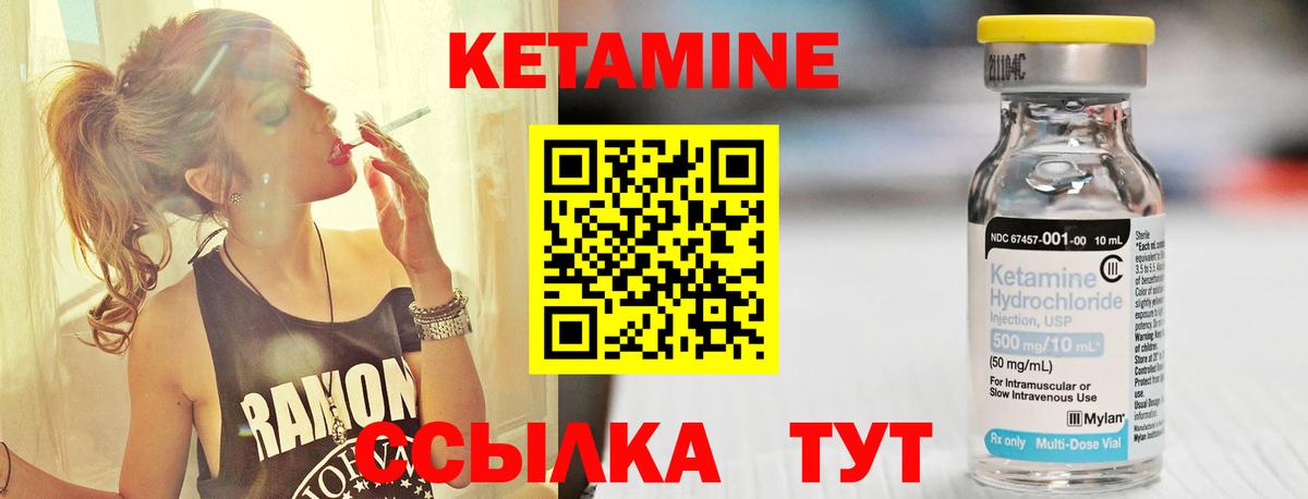 Кетамин VHQ Калуга
