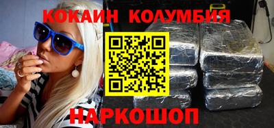 COCAINE Кинель
