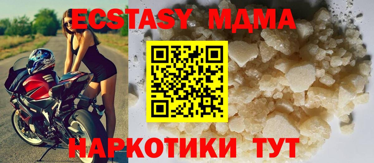 MDMA  MDMA кристаллы  МДМА Molly  Вход с VPN  Калуга 
