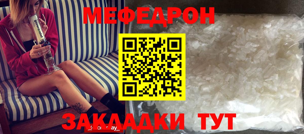 Калуга  Меф мука  Вход с VPN  Мефедрон mephedrone 