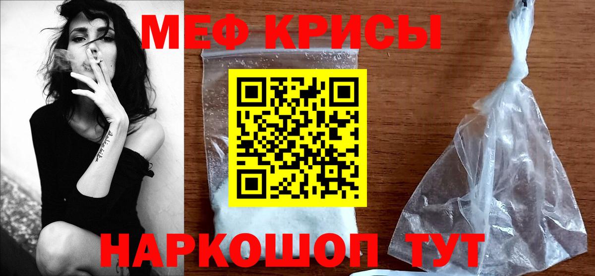 Меф мяу мяу  Калуга