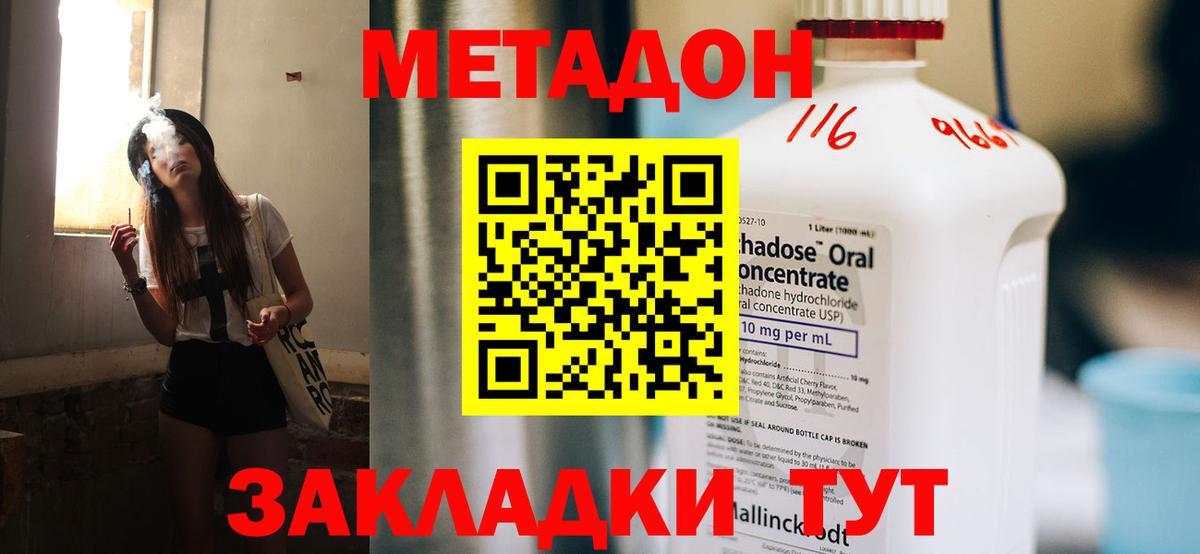 МЕТАДОН белоснежный Калуга