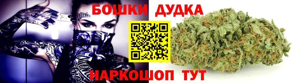 Бошки Шишки White Widow Калуга
